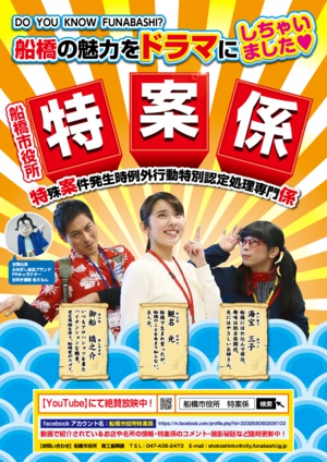 ふなばし朝市(表)